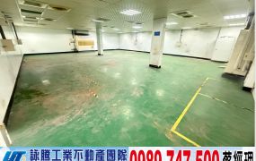 八德/省道/大面寬RC廠房/工業地廠房買賣租賃