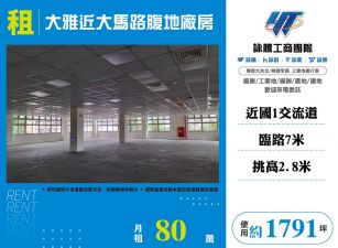 大雅近大馬路腹地廠房