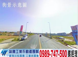 頭份/工業區/投資型工業地/工業地廠房買賣租賃