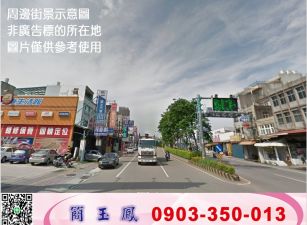 頭份/工業區/投資型工業地/工業地廠房買賣租賃