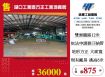 湖口工業區方正工業地廠房
