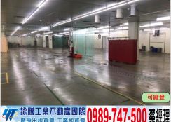 湖口/稀有RC/無塵式廠房/工業地廠房買賣租賃