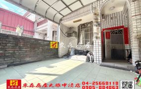 東森房屋大雅中清店-中科前院別墅