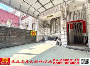 東森房屋大雅中清店-中科前院別墅