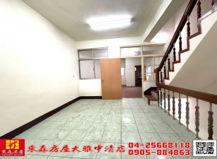 東森房屋大雅中清店-12米路黃金店住