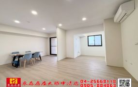 東森房屋大雅中清店-高帝首席樓中樓