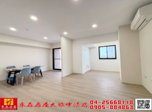 東森房屋大雅中清店-高帝首席樓中樓