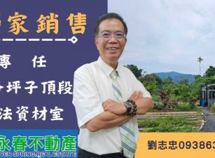 專任鹿谷秀峰瑞峰國中旁坪子頂段合法資材室有水有電平坦農地