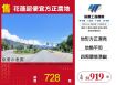 花蓮超便宜方正農地