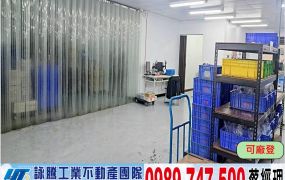 樹林/車站旁/透天廠房/工業地廠房買賣租賃