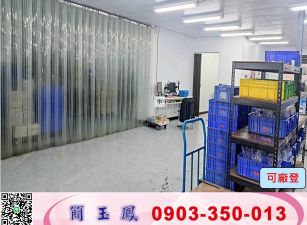 樹林/車站旁/透天廠房/工業地廠房買賣租賃
