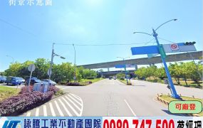楊梅/交流道旁工業地/工業地廠房買賣租賃