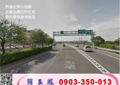 八德鶯歌/雙交流道旁/漂亮乙工/工業地廠房買賣租賃