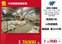 中和獨棟鋼構廠房