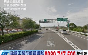 八德鶯歌/雙交流道旁/漂亮乙工/工業地廠房買賣租賃