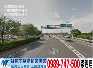 八德鶯歌/雙交流道旁/漂亮乙工/工業地廠房買賣租賃