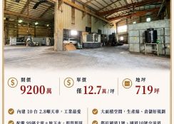 【仁武稀有鋼構廠房＋合法農舍】  雙交流道｜10台天車｜大電地下水一次到位！(25)