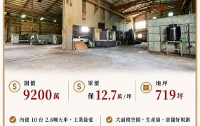 【仁武稀有鋼構廠房＋合法農舍】  雙交流道｜10台天車｜大電地下水一次到位！(25)