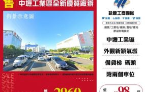 中壢工業區全新優質廠辦146