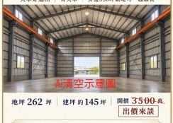 大社自來水廠房｜稀有99碼大電(28)