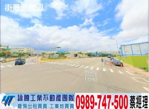 蘆竹/稀有漂亮方正/工業地/工業地廠房買賣租賃