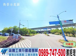 楊梅/COSTCO/大腹地挑高天車廠房/工業地廠房買賣租賃