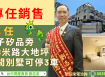 專任潭子矽品旁摘星段臨8米路大地角間坪別墅可停3車台中買屋賣房