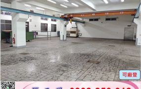 八德/SRC/天車廠房/工業地廠房買賣租賃