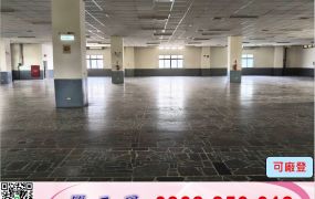南崁/正路邊/高壓設備廠房/工業地廠房買賣租賃