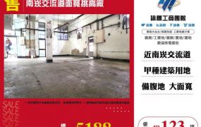南崁交流道面寬挑高廠156