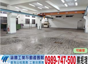 八德/SRC/天車廠房/工業地廠房買賣租賃