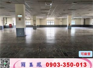 南崁/正路邊/高壓設備廠房/工業地廠房買賣租賃