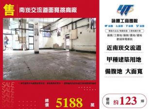 南崁交流道面寬挑高廠156