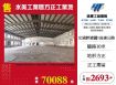 台中水美工業區方正工業地