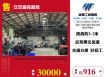 交流道旁廠房108