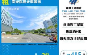 南崁挑高天車廠房158