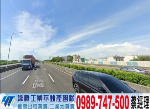 彰化/工業區/大坪數廠房/工業地廠房買賣租賃