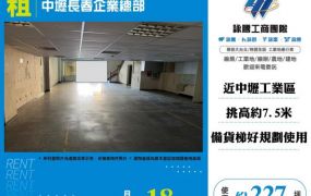 中壢長春企業總部120