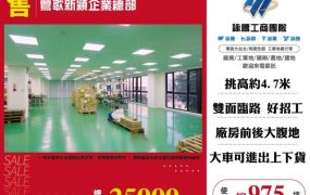 鶯歌新穎企業總部146