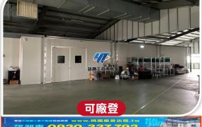 竹南工業區鋼構廠房