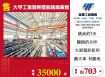 大甲工業區輕屋齡挑高廠房