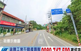 平鎮/科技/碼頭/廠辦/工業地廠房買賣租賃