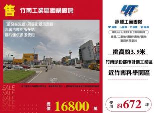 竹南工業區鋼構廠房46