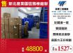 新北廠房廠辦 五股獨棟透天廠