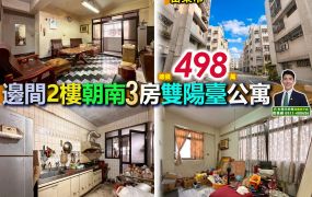 ⭐苗栗歐爸❤️專任北苗朝南三房2樓雙陽臺邊間公寓