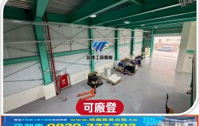 工四工業區新穎漂亮鋼骨廠房
