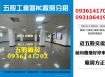 五股工業區廠房-RC廠房分租