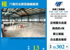 八德合法農舍鋼構廠房155