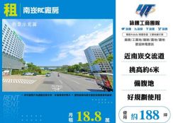 南崁RC廠房126