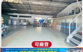 中壢工業區千坪廠房